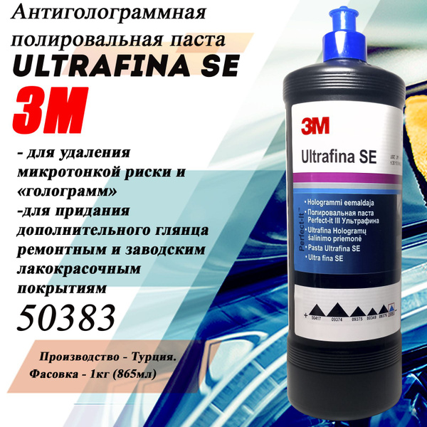 Паста полировальная Антиголограммная 3M Ultrafina SE 50383, 1 л купить ...