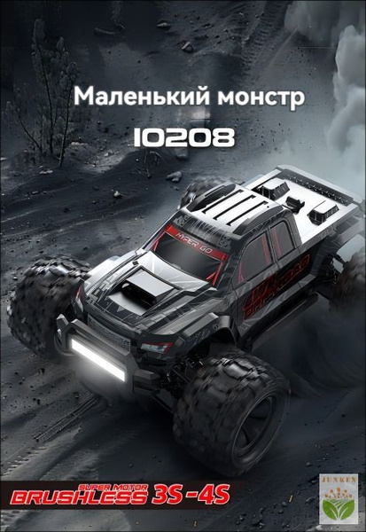 Hyper go 10208. Hyper go 10208