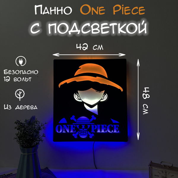 Панно Персонаж манга аниме One Piece45 см - купить по выгодным ценам в ...