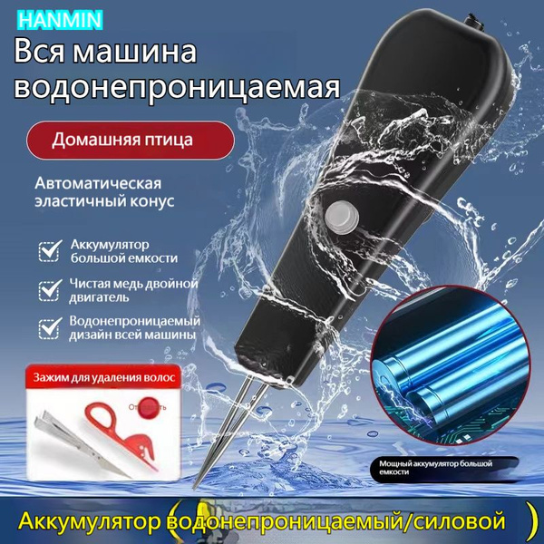 HANMIN Перосъемная машина-электрический пинцет, щипцы для удаления ...