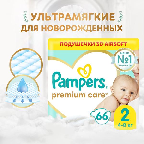 Подгузники для новорожденных Pampers Premium Care 2 размер, 4-8 кг, 66 ...
