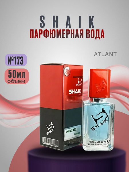 SHAIK Парфюмерная вода унисекс 173 ERBA PURA масляные духи женские ...