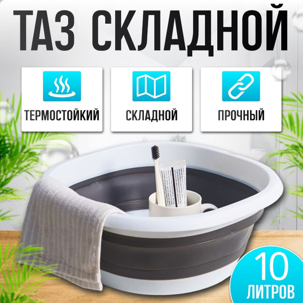 Таз BAOBIOKI, 1 шт - купить по низким ценам в интернет-магазине OZON ...