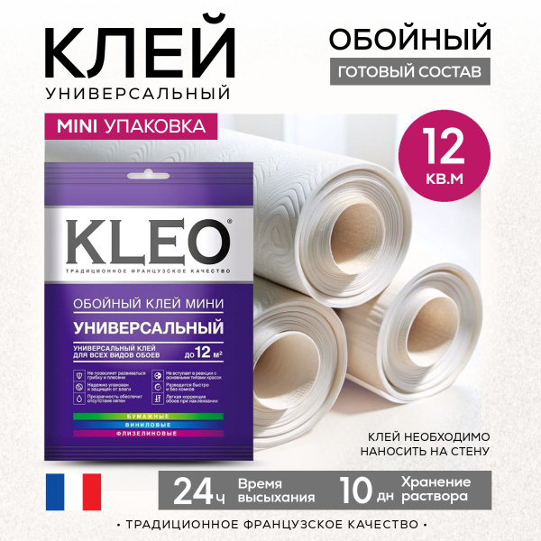 Клей для обоев Kleo клей обойный, 60 г. - купить по доступной цене в ...