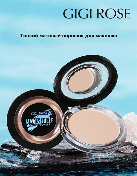 пудра для лица матирующая,Ровный тон кожи - купить с доставкой по ...