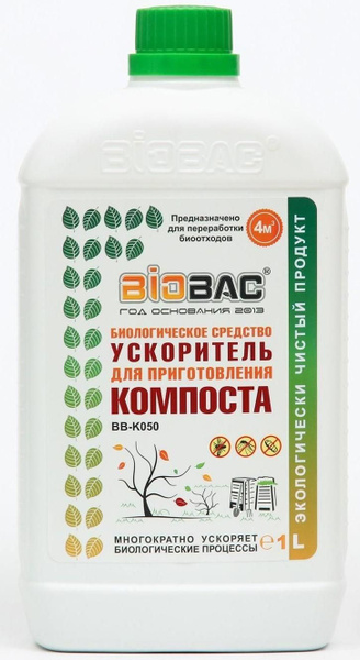 Биологическое средство для приготовления компоста, 1000 мл - купить с ...