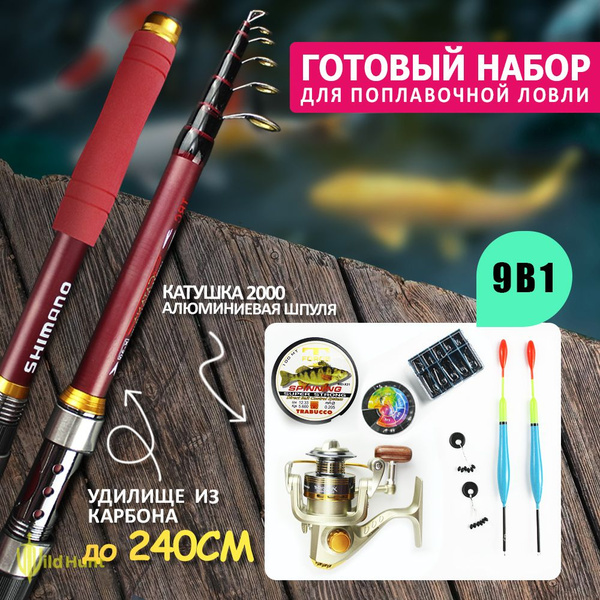 Характеристики Удочка для рыбалки летняя в сборе2.4м / Удочка ...