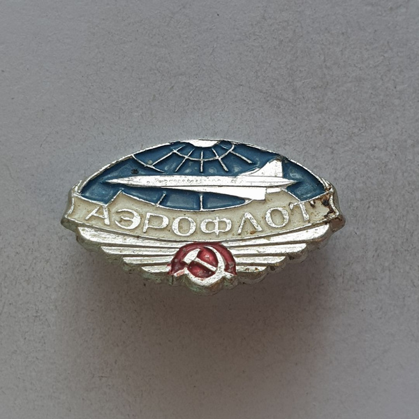 Значок "Аэрофлот", СССР - купить с доставкой по выгодным ценам в ...