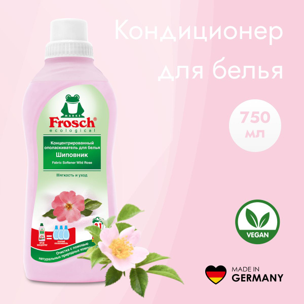 FROSCH Концентрированный ополаскиватель для белья Шиповник, 750 мл ...