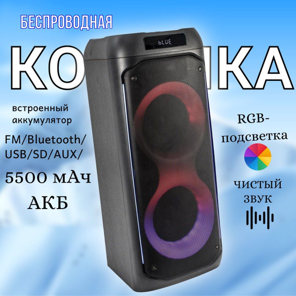 Беспроводная колонка MIVO MD-653 - купить по доступным ценам в интернет ...