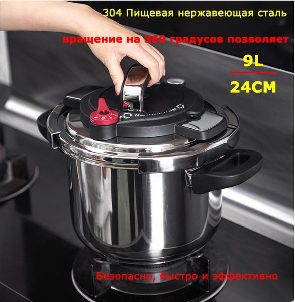 Скороварка, Нержавеющая сталь, 9 л - купить с доставкой по выгодным ...