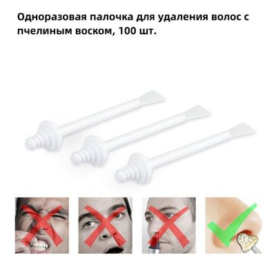 100 палочек из пчелиного воска для инструментов для удаления волос в ...