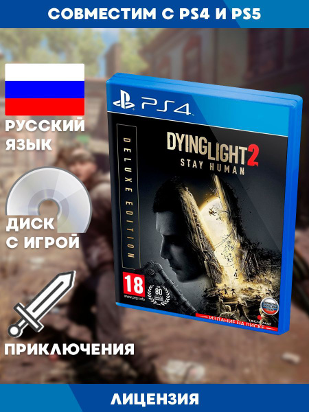 Игра Dying Light 2 Stay Human. Deluxe Edition (PlayStation 4, Русская ...