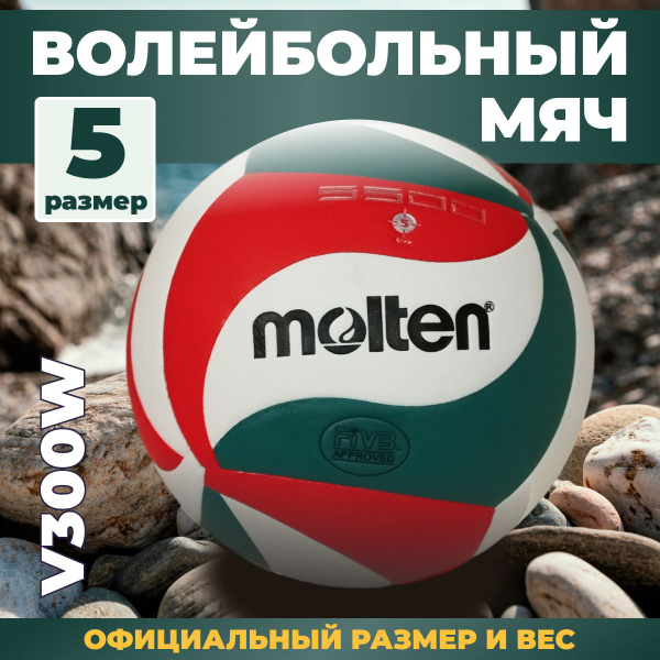 Мяч волейбольный мяч, 5 размер, красный, зеленый купить по выгодной ...