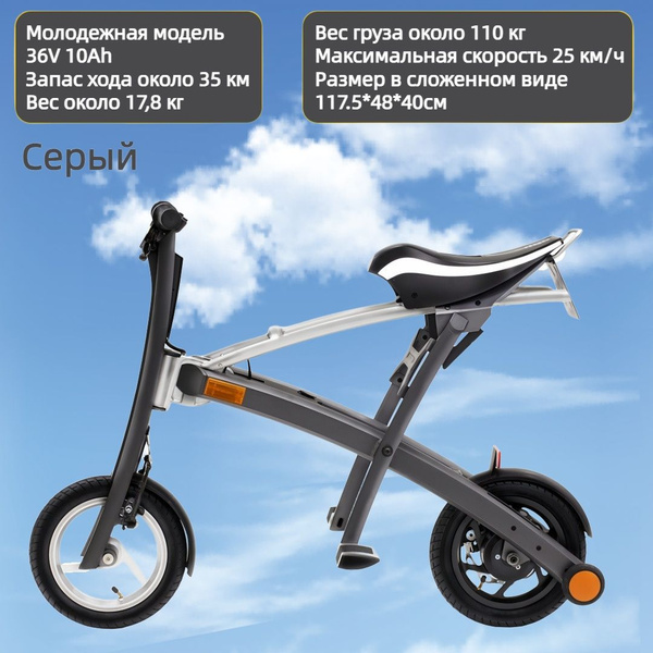 Электровелосипед, 250 Вт - купить с доставкой по выгодным ценам в ...