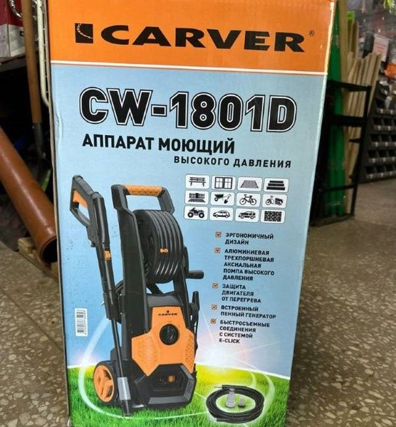 Мойка CARVER CW-1801D 1,8кВт 100-130бар 7л/мин алюмин. насос ...
