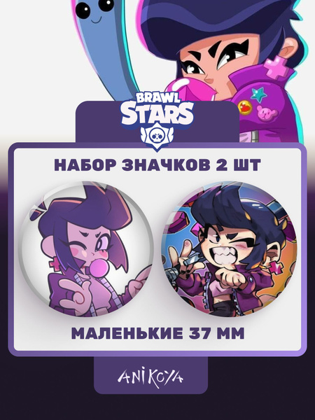 Значки на рюкзак brawl stars - купить с доставкой по выгодным ценам в ...