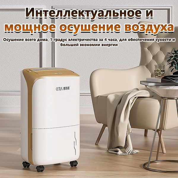 осушитель воздуха для дома ZY295,белое30L,осушитель воздуха купить на ...