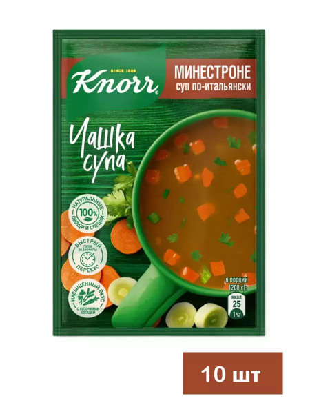 Суп быстрого приготовления Knorr Чашка Супа Минестроне по-итальянски ...