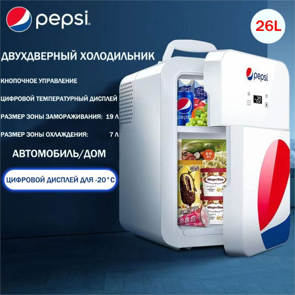 Переносной холодильник Pepsico, автомобильный/бытовой,26L - купить с ...