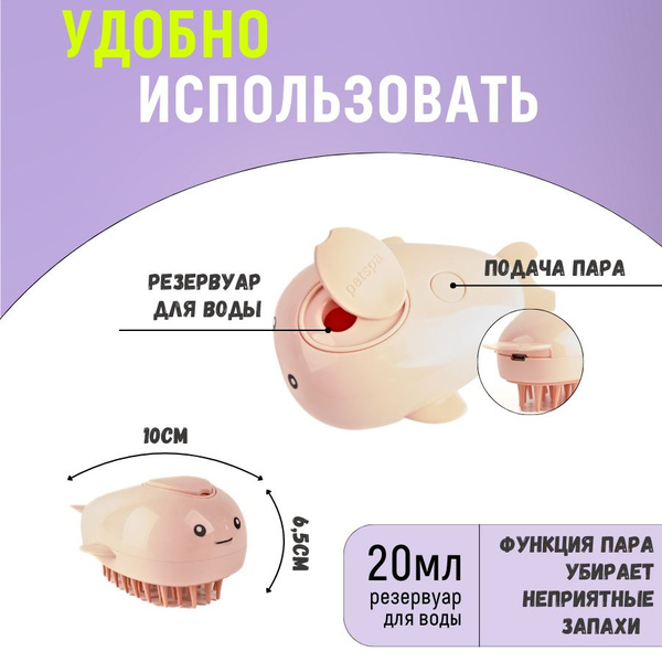 Паровая расческа для кошек и собак, щетка и расческа для животных ...