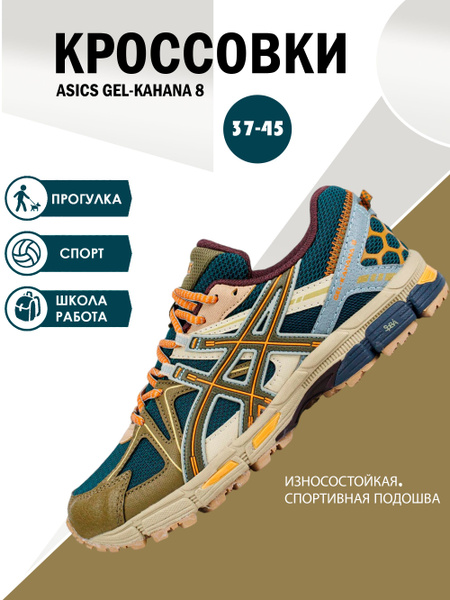 Asics trail gel best sale