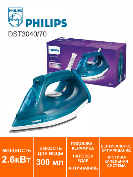 Утюг Philips DST3040/70 Керамическое покрытие - купить по выгодной цене ...