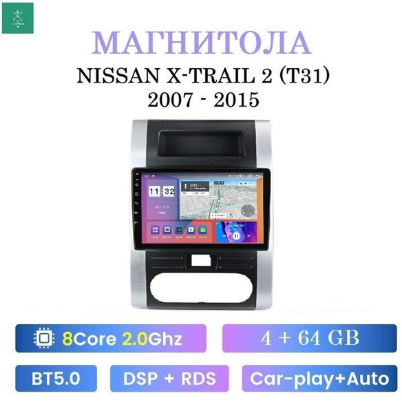 Штатная магнитола для Ниссан X-трейл (Nissan X-Trail) на Андроид 4/64 ...