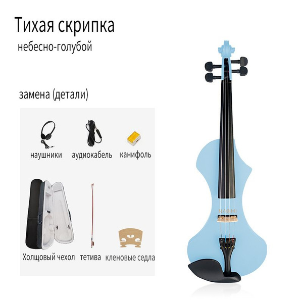 скрипка электронная 4/4,Дети взрослые новички сдача экзаменов ...