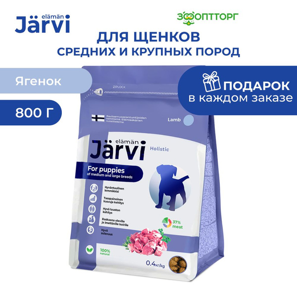 Сухой корм Jarvi полнорационный для щенков средних и крупных пород ...