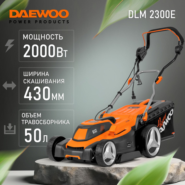 Газонокосилка электрическая DAEWOO DLM 2300E, - купить по выгодной цене ...