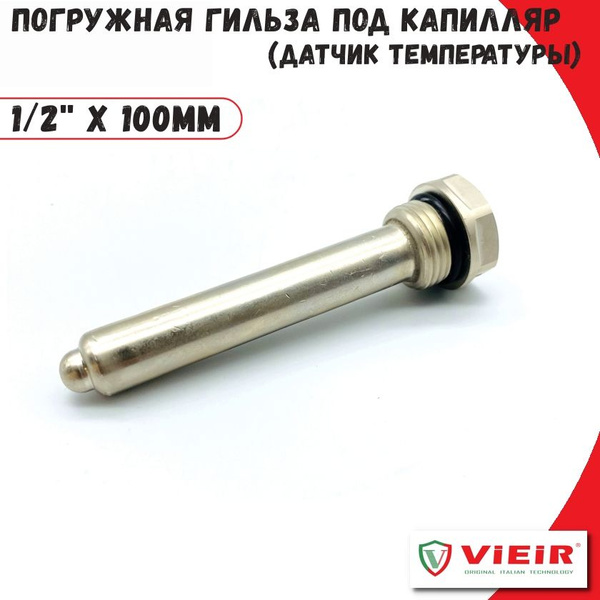 Гильза для погружного датчика температуры 1/2"x100 VIEIR - купить с ...