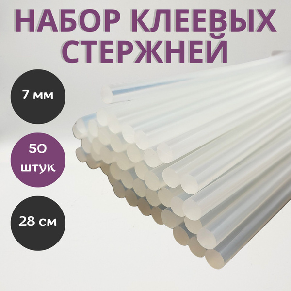 Клеевые стержни для пистолета диаметр 7 мм длина 270 мм купить на OZON ...