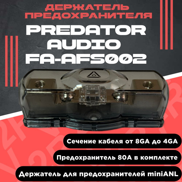 PREDATOR AUDIO Держатель для предохранителей, каналы: 1, 1000 Вт ...