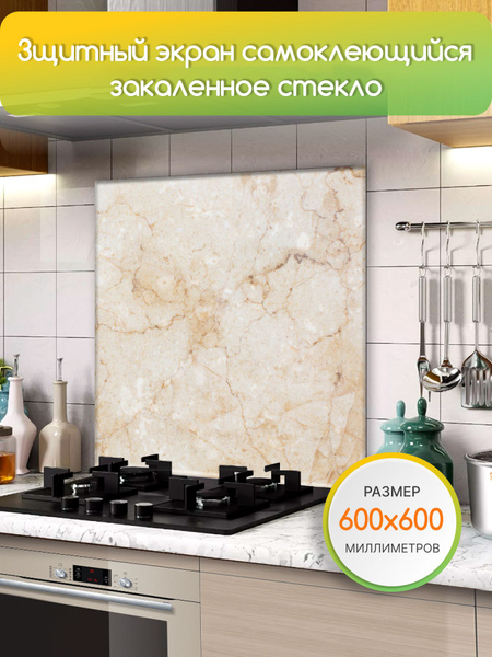 Защитный экран для плиты от брызг. Фартук для кухни на стену из ...