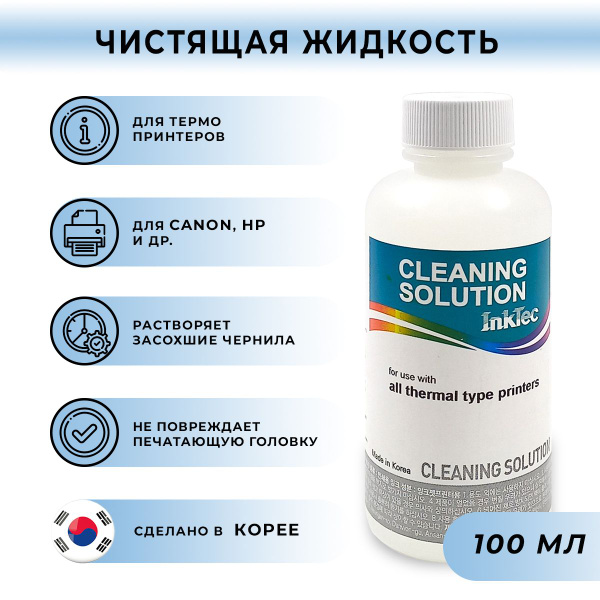 Промывочная жидкость InkTec (TCS-100MP) для термоструйных принтеров ...