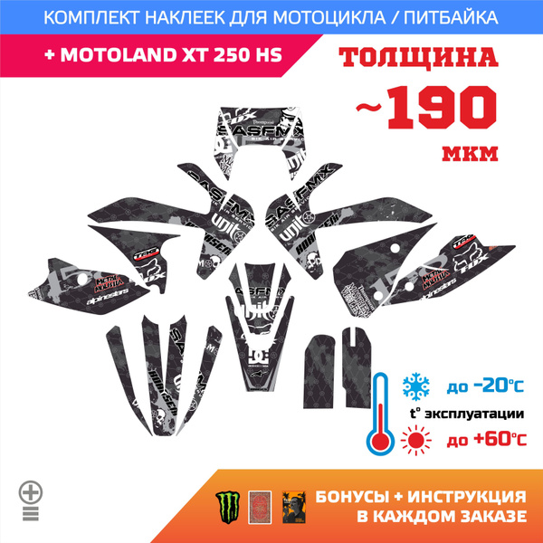 Наклейки на мотоцикл MOTOLAND XT-250-HS BLACK DAMOS 190мкм - купить с ...