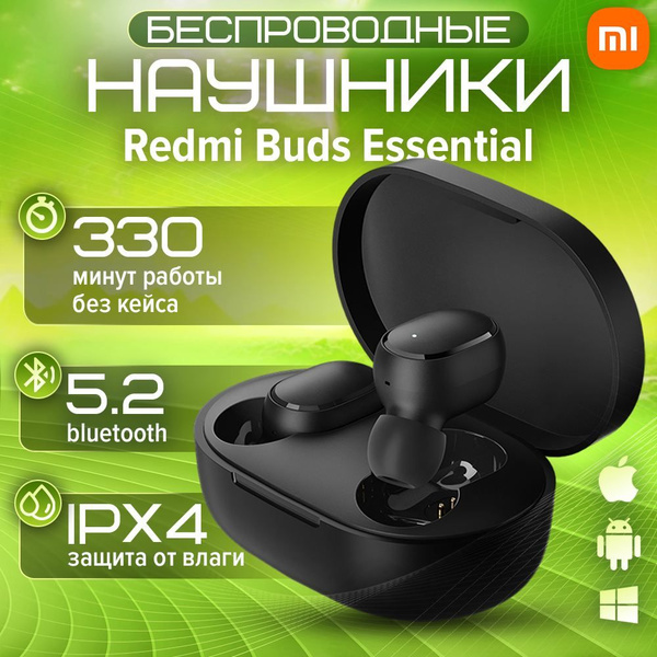 Наушники Внутриканальные Xiaomi Buds_W - купить по доступным ценам в ...