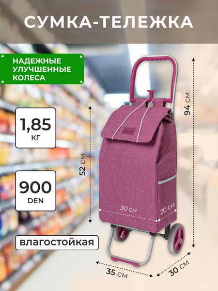 Сумка-тележка Baudet STB7_, 30 л купить по выгодной цене в интернет ...