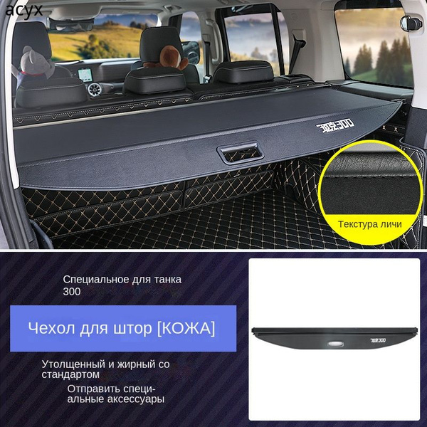 Аксессуары для багажника автомобиля, доска для хранения, защита от ...