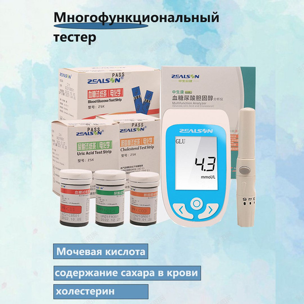 Анализатор холестерина, детектор мочевой кислоты, домашний тестер ...