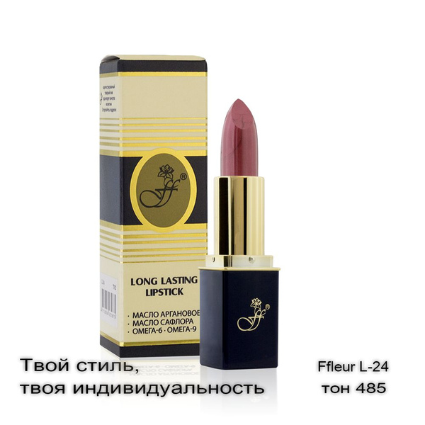 FFleur L-24 Помада Фруктовый соблазн, тон 485 бургундское вино - купить ...