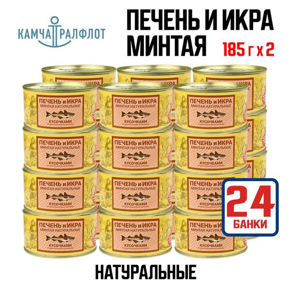 Консервы рыбные "Камчаттралфлот" - Печень и икра минтая натуральная ...