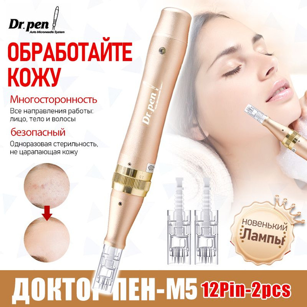 Косметологический аппарат dr.pen M520240708141917 - купить по выгодной ...