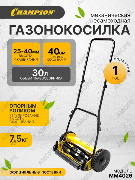 Газонокосилка механическая ручная для газона, - купить по выгодной цене ...