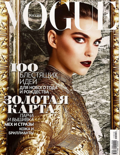 Журнал Vogue Россия, декабрь 2011 - Золотая карта. 100 блестящих идей ...