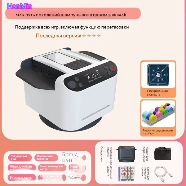 Раздача машина для покера, Шафл-машинка для перемешивания карт ...