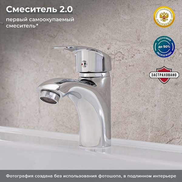 Смеситель для раковины в ванную, РМС SL85-001F, монолитный излив ...