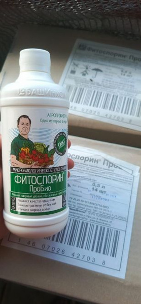! 12 шт * 500 мл агропробиотик Фитоспорин ПроБио - купить с доставкой ...