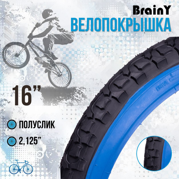 brainy Покрышка, диаметр колеса:16 (дюймы) - купить с доставкой по ...